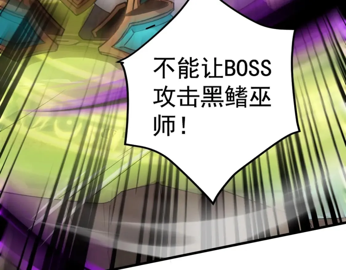 第65话 杀手锏！黑鳍巫师到你登场了！ 第78页