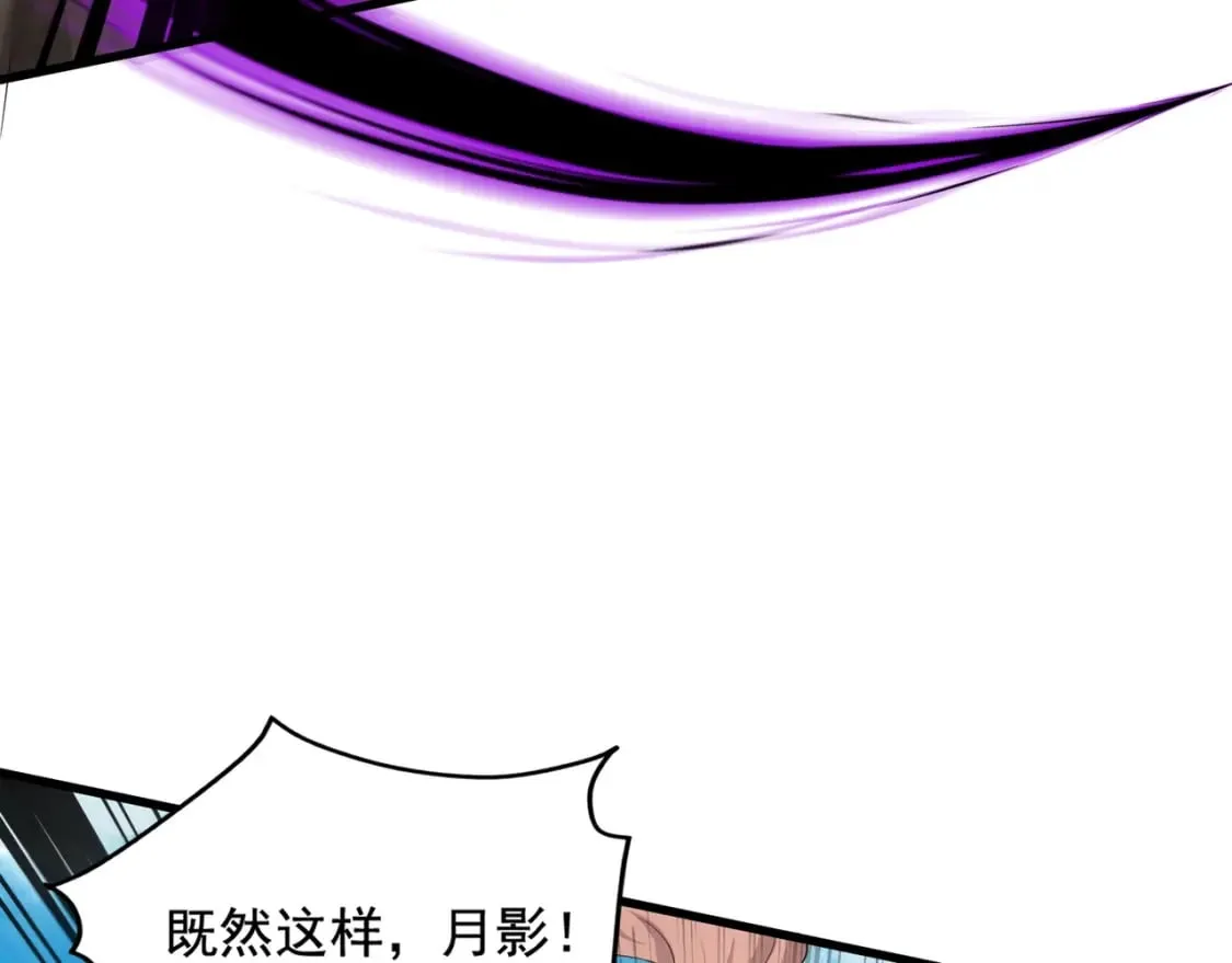第65话 杀手锏！黑鳍巫师到你登场了！ 第79页