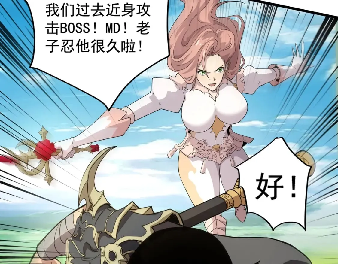 第65话 杀手锏！黑鳍巫师到你登场了！ 第80页