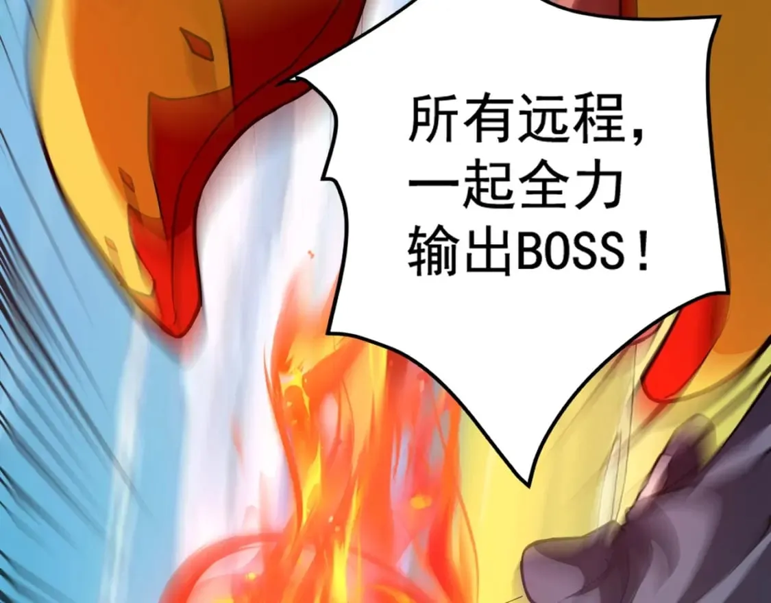 第65话 杀手锏！黑鳍巫师到你登场了！ 第84页