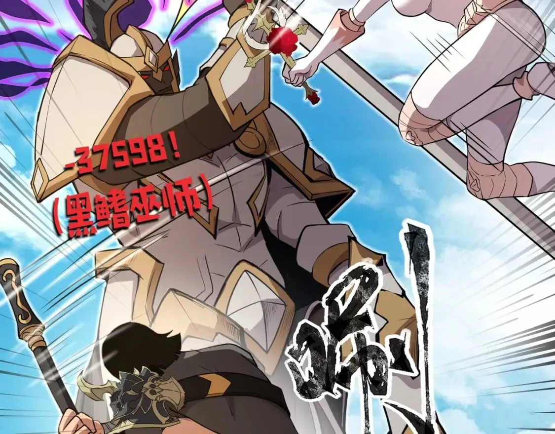 第65话 杀手锏！黑鳍巫师到你登场了！ 第94页