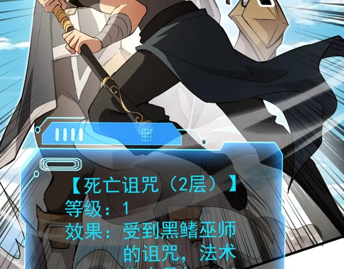 第65话 杀手锏！黑鳍巫师到你登场了！ 第95页