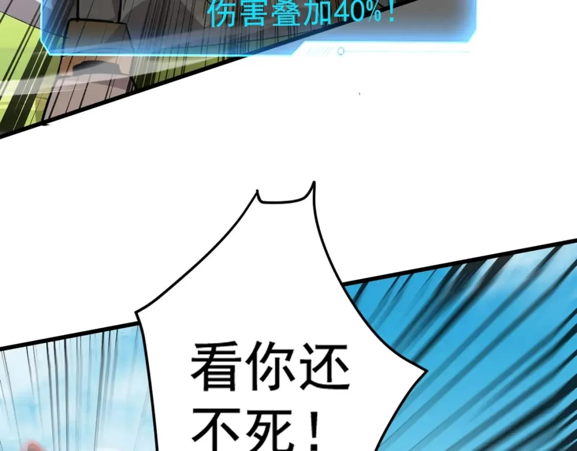 第65话 杀手锏！黑鳍巫师到你登场了！ 第96页