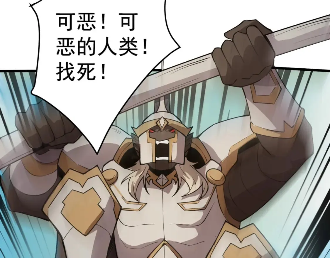 第65话 杀手锏！黑鳍巫师到你登场了！ 第99页