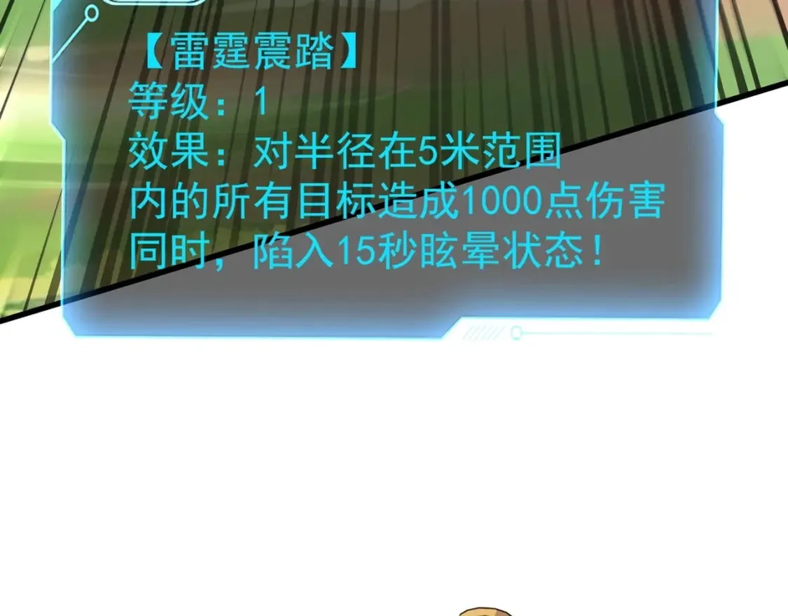 第65话 杀手锏！黑鳍巫师到你登场了！ 第106页