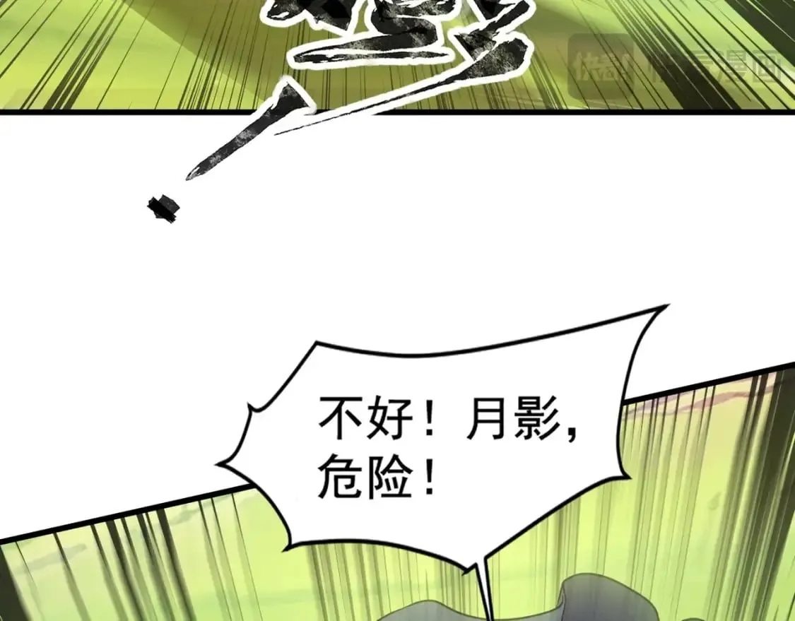第65话 杀手锏！黑鳍巫师到你登场了！ 第109页