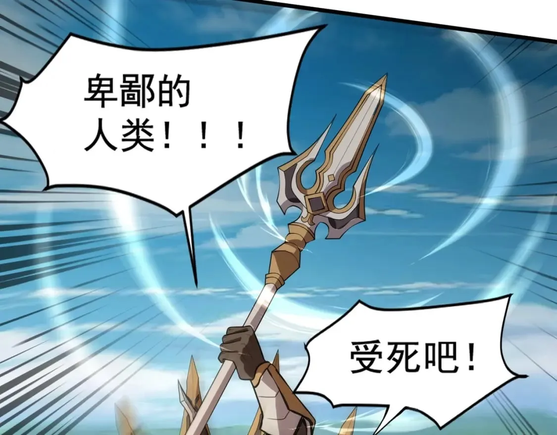 第65话 杀手锏！黑鳍巫师到你登场了！ 第118页