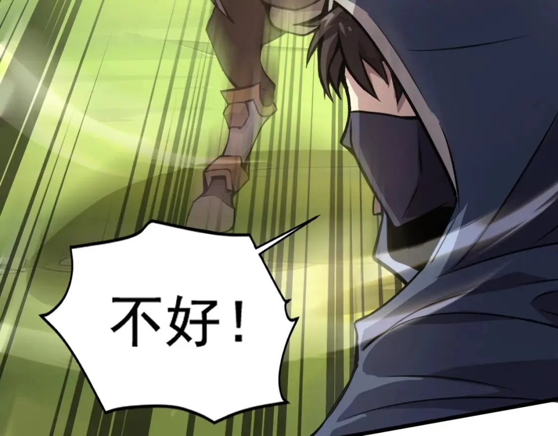 第65话 杀手锏！黑鳍巫师到你登场了！ 第120页