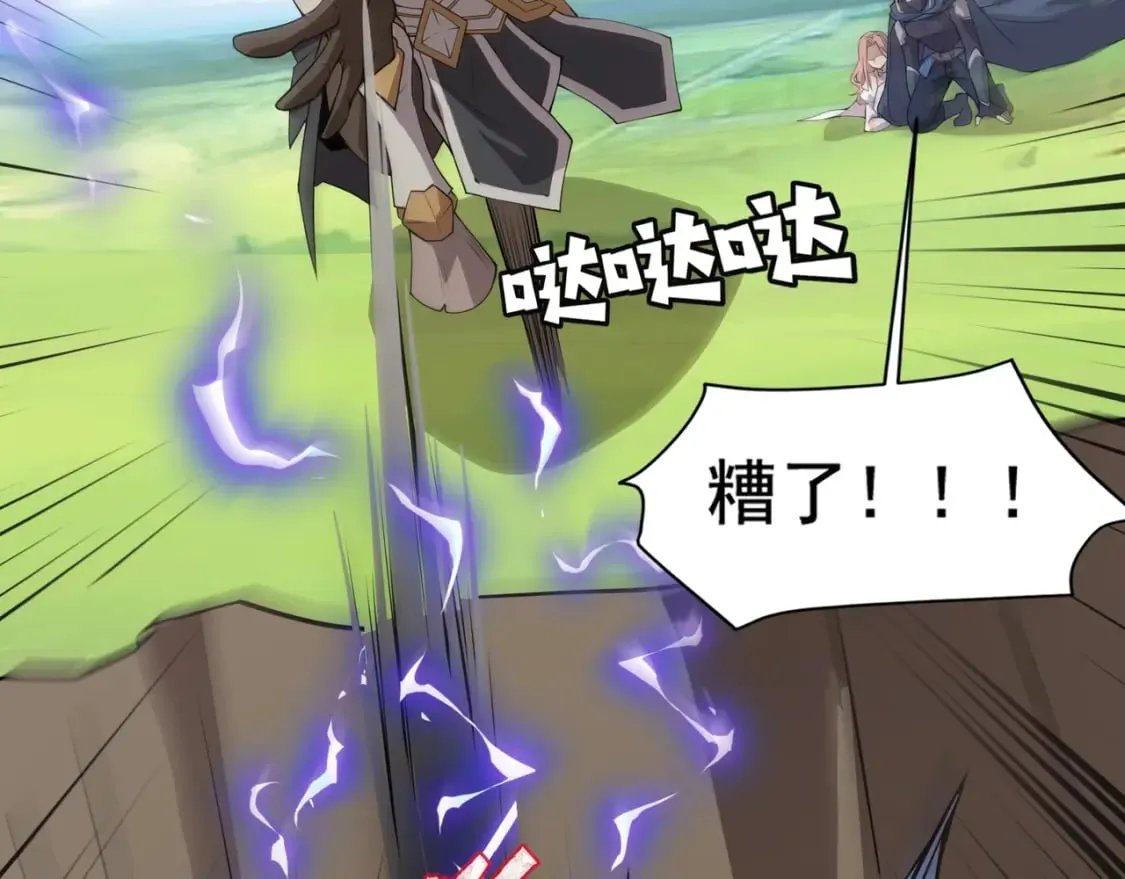 第65话 杀手锏！黑鳍巫师到你登场了！ 第126页