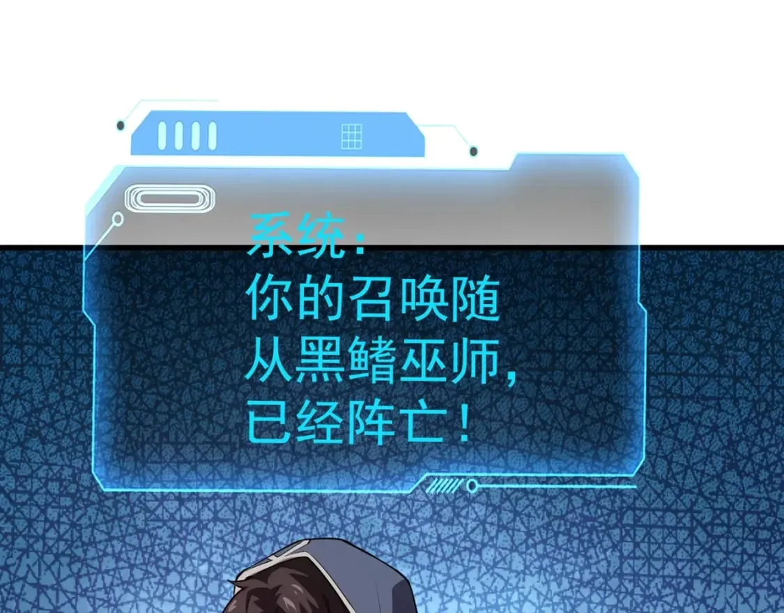 第65话 杀手锏！黑鳍巫师到你登场了！ 第143页
