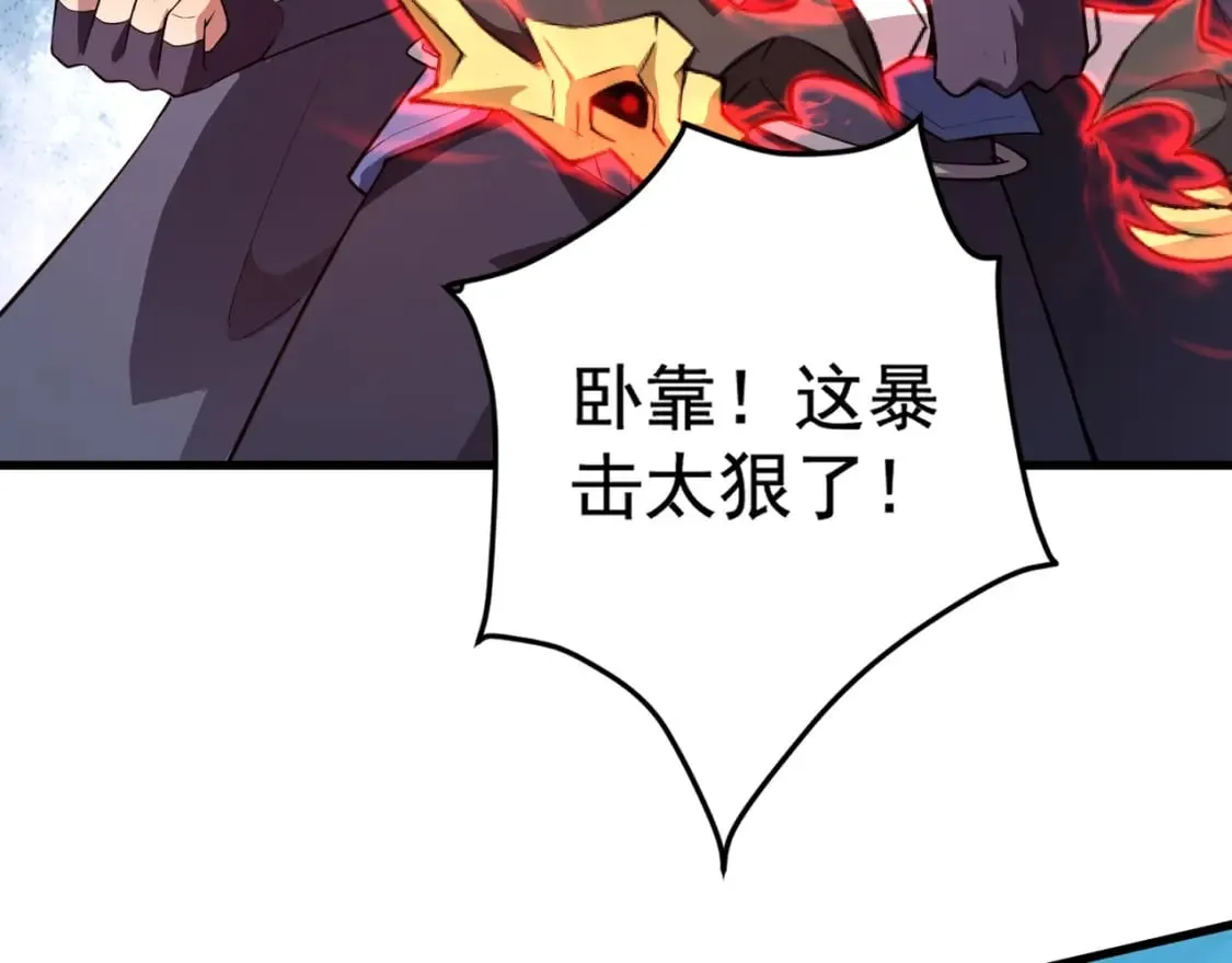 第65话 杀手锏！黑鳍巫师到你登场了！ 第145页