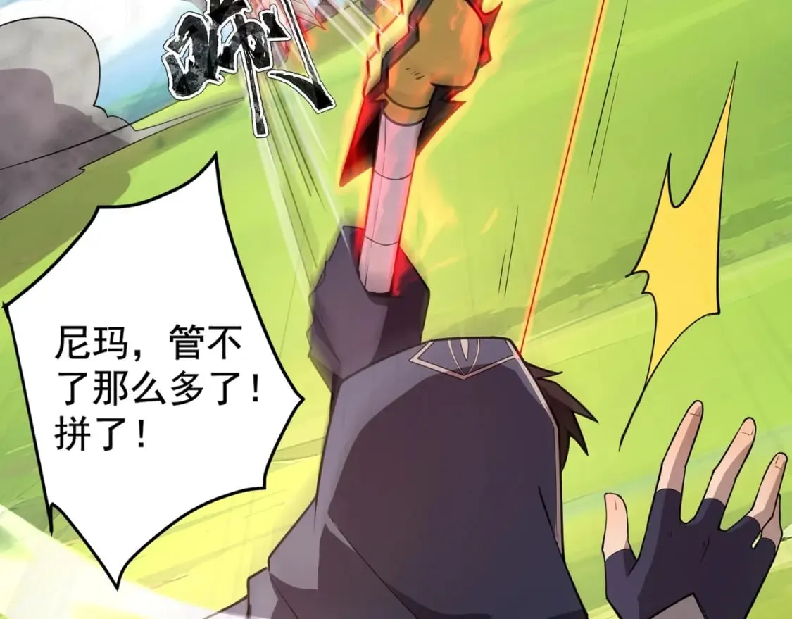 第65话 杀手锏！黑鳍巫师到你登场了！ 第147页