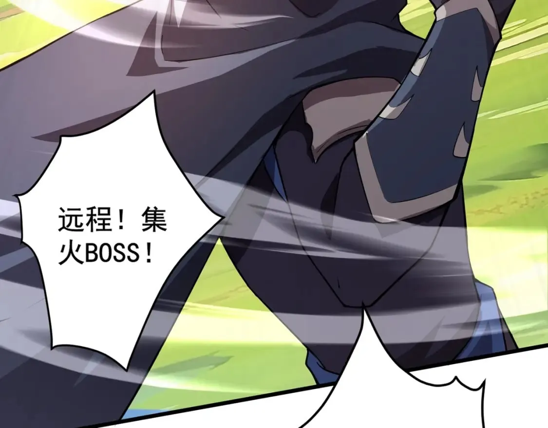 第65话 杀手锏！黑鳍巫师到你登场了！ 第148页