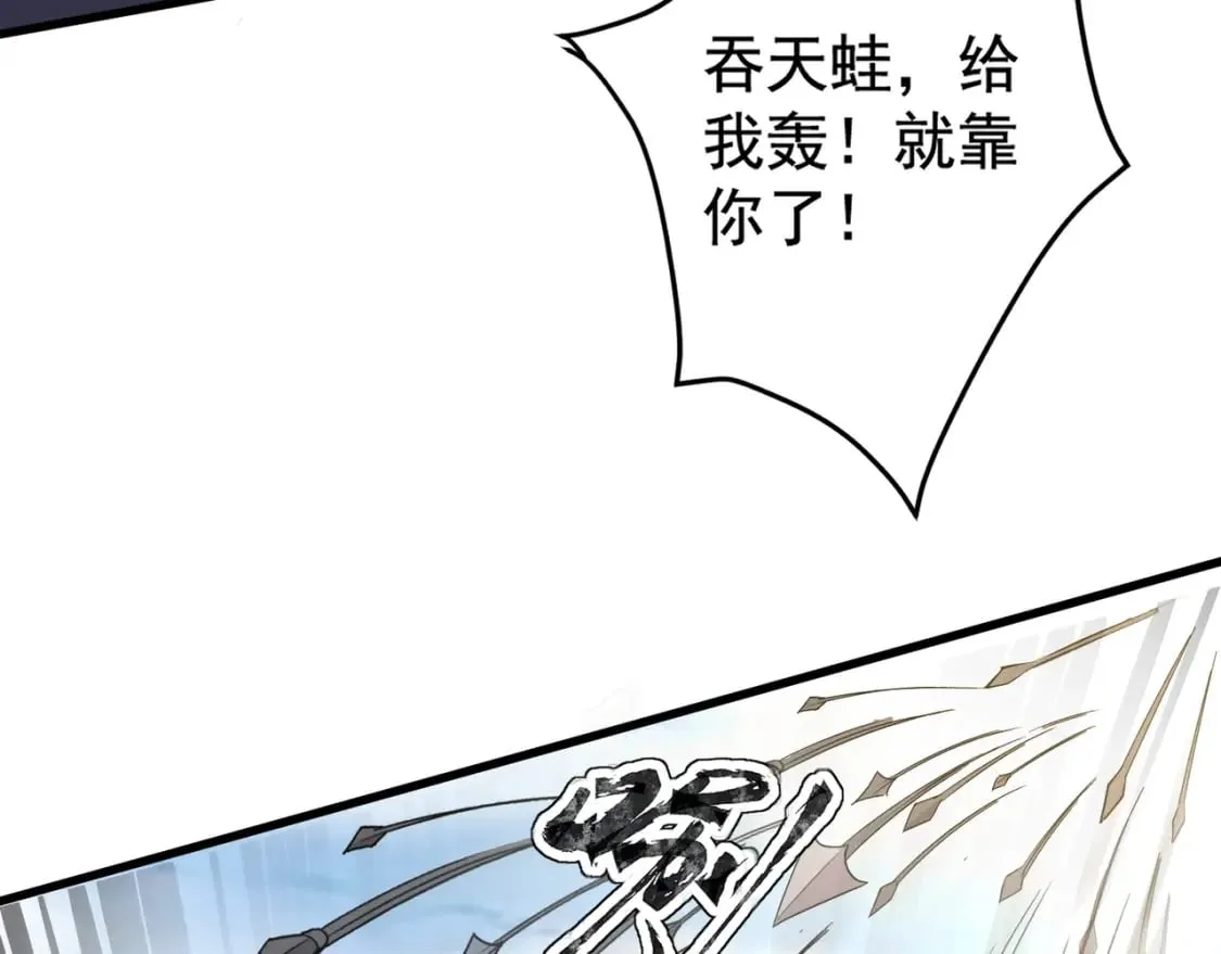 第65话 杀手锏！黑鳍巫师到你登场了！ 第149页