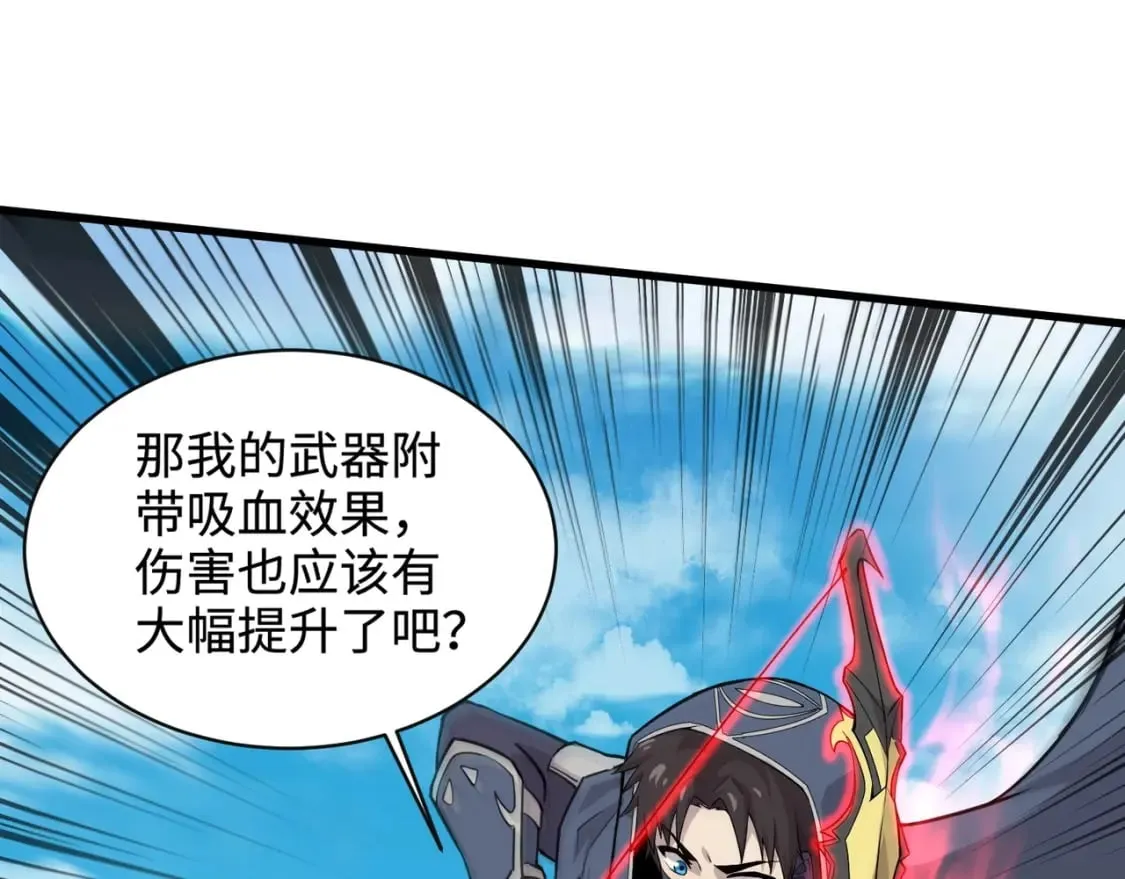 第65话 杀手锏！黑鳍巫师到你登场了！ 第170页