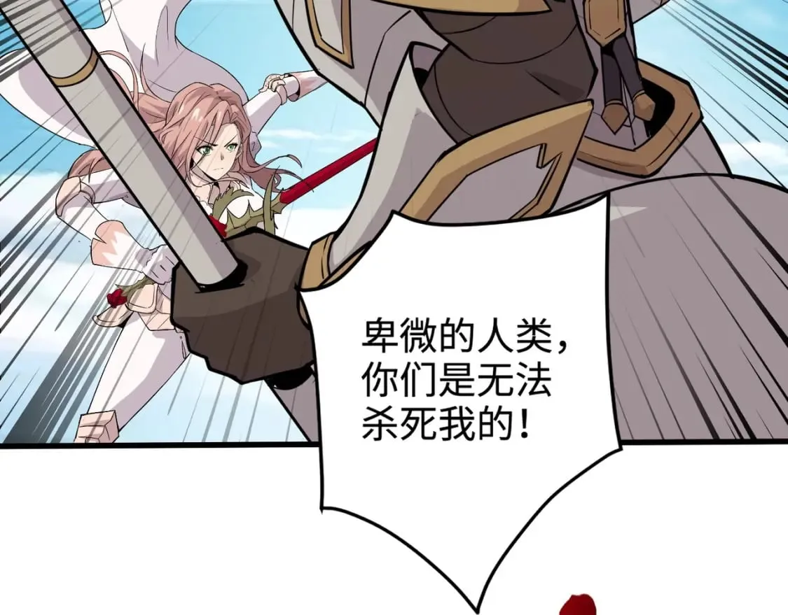 第65话 杀手锏！黑鳍巫师到你登场了！ 第174页