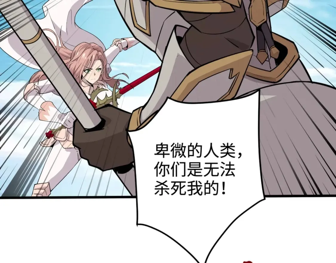 第66话 绝杀人马将军！魔域九层初现！ 第10页