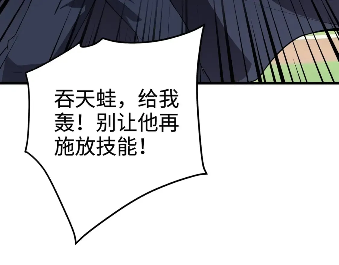 第66话 绝杀人马将军！魔域九层初现！ 第17页