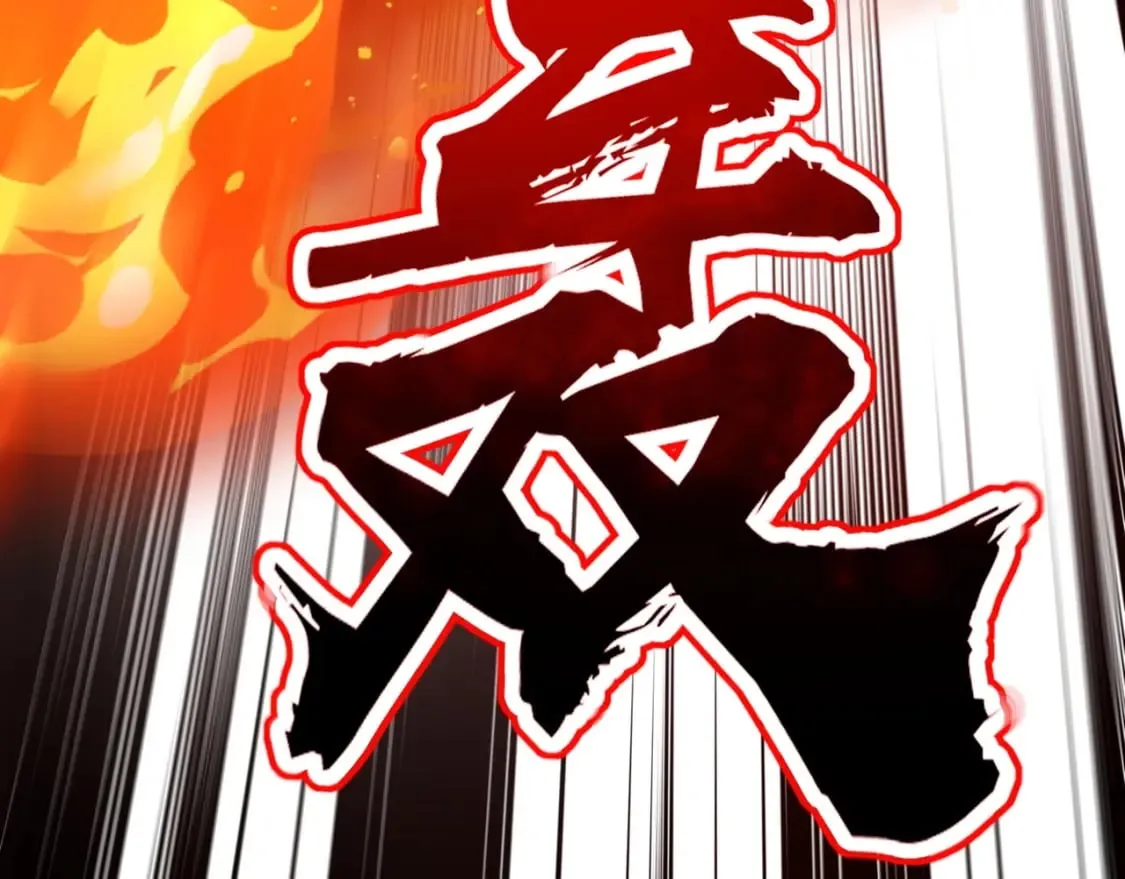 第66话 绝杀人马将军！魔域九层初现！ 第21页