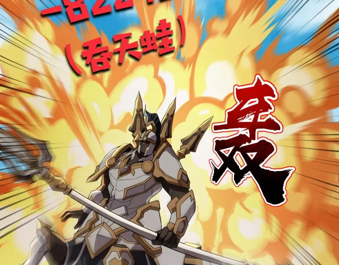 第66话 绝杀人马将军！魔域九层初现！ 第23页
