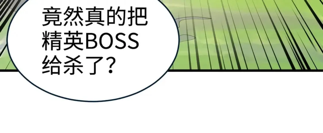 第66话 绝杀人马将军！魔域九层初现！ 第36页