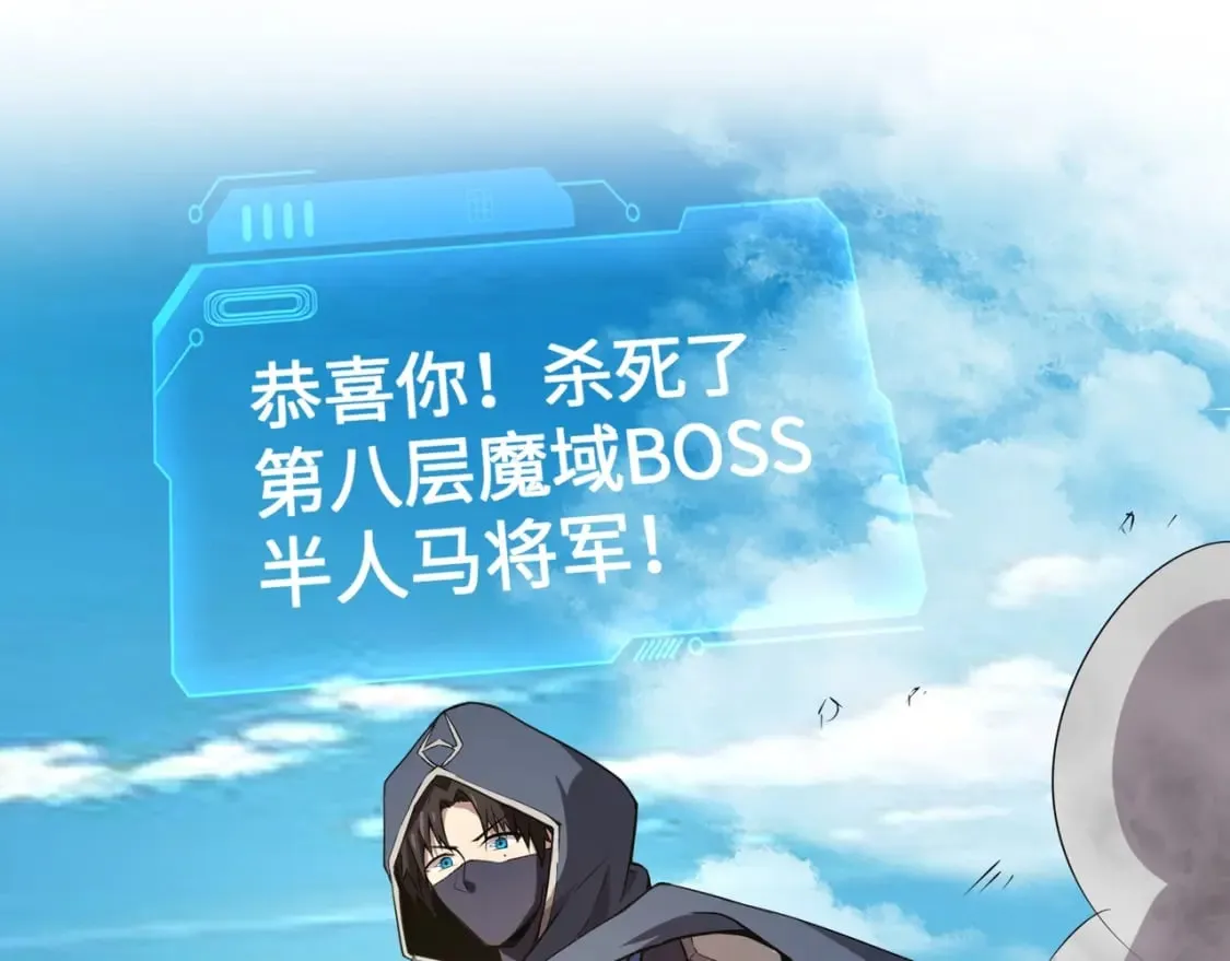 第66话 绝杀人马将军！魔域九层初现！ 第37页