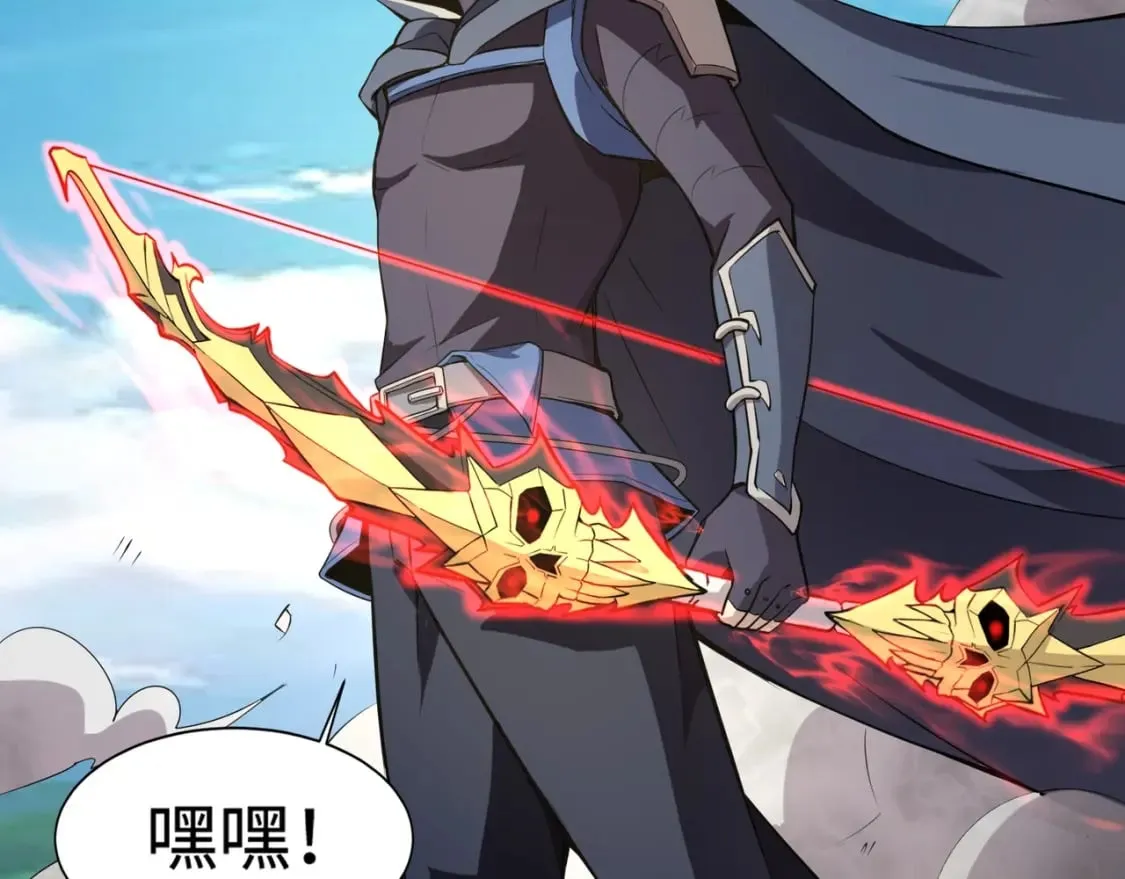 第66话 绝杀人马将军！魔域九层初现！ 第38页