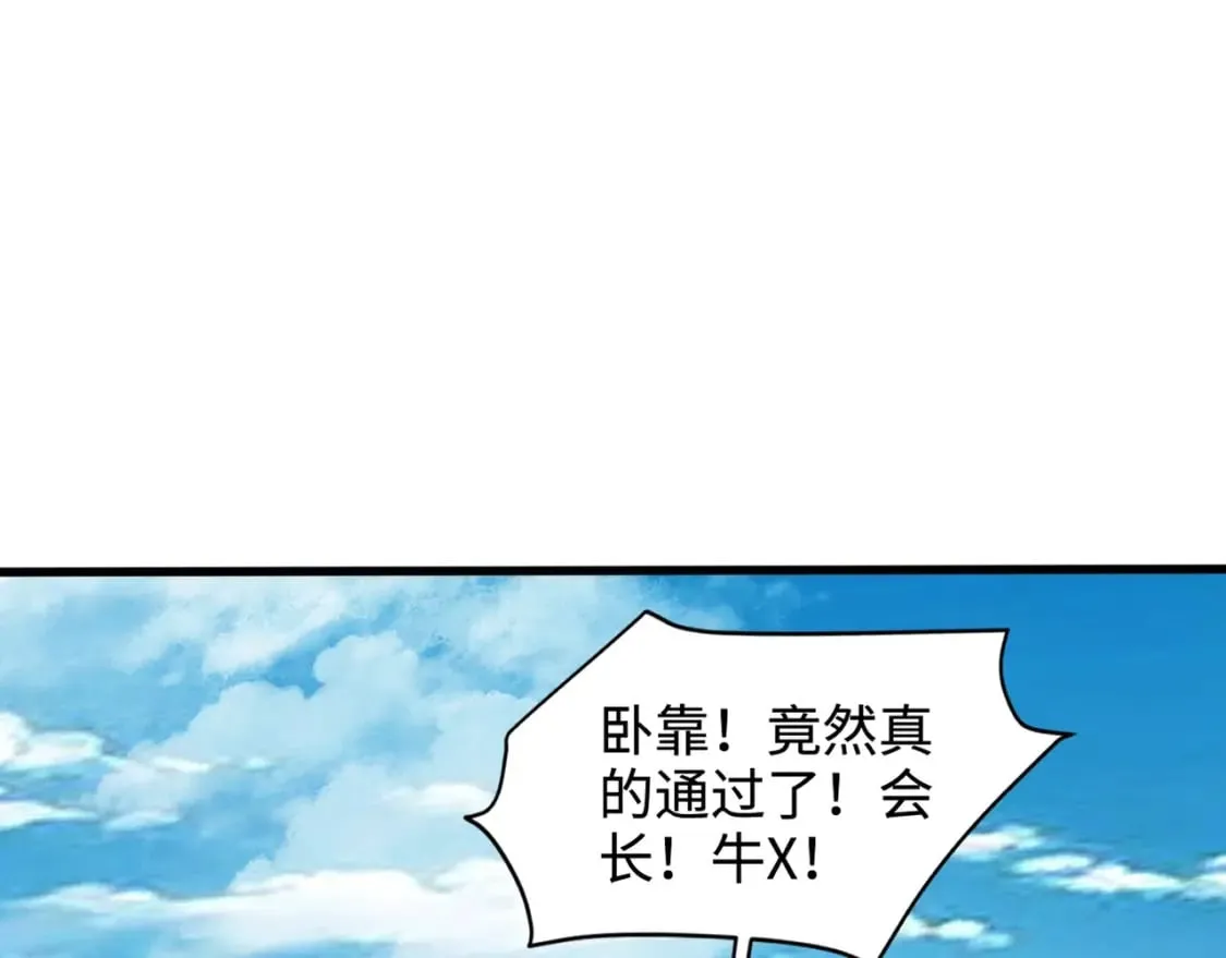 第66话 绝杀人马将军！魔域九层初现！ 第40页