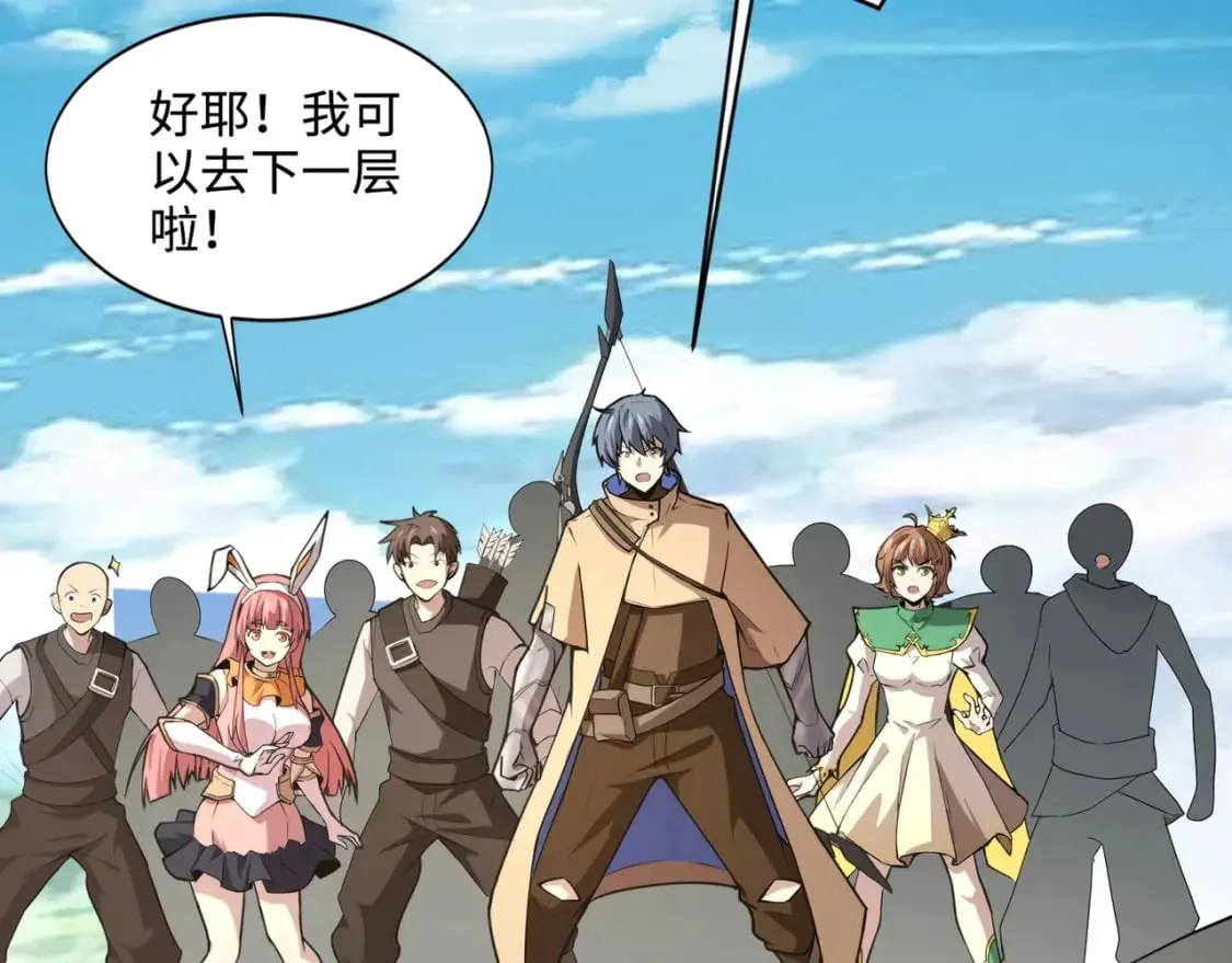 第66话 绝杀人马将军！魔域九层初现！ 第41页