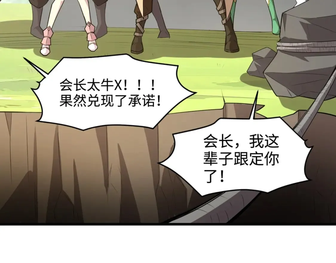 第66话 绝杀人马将军！魔域九层初现！ 第42页
