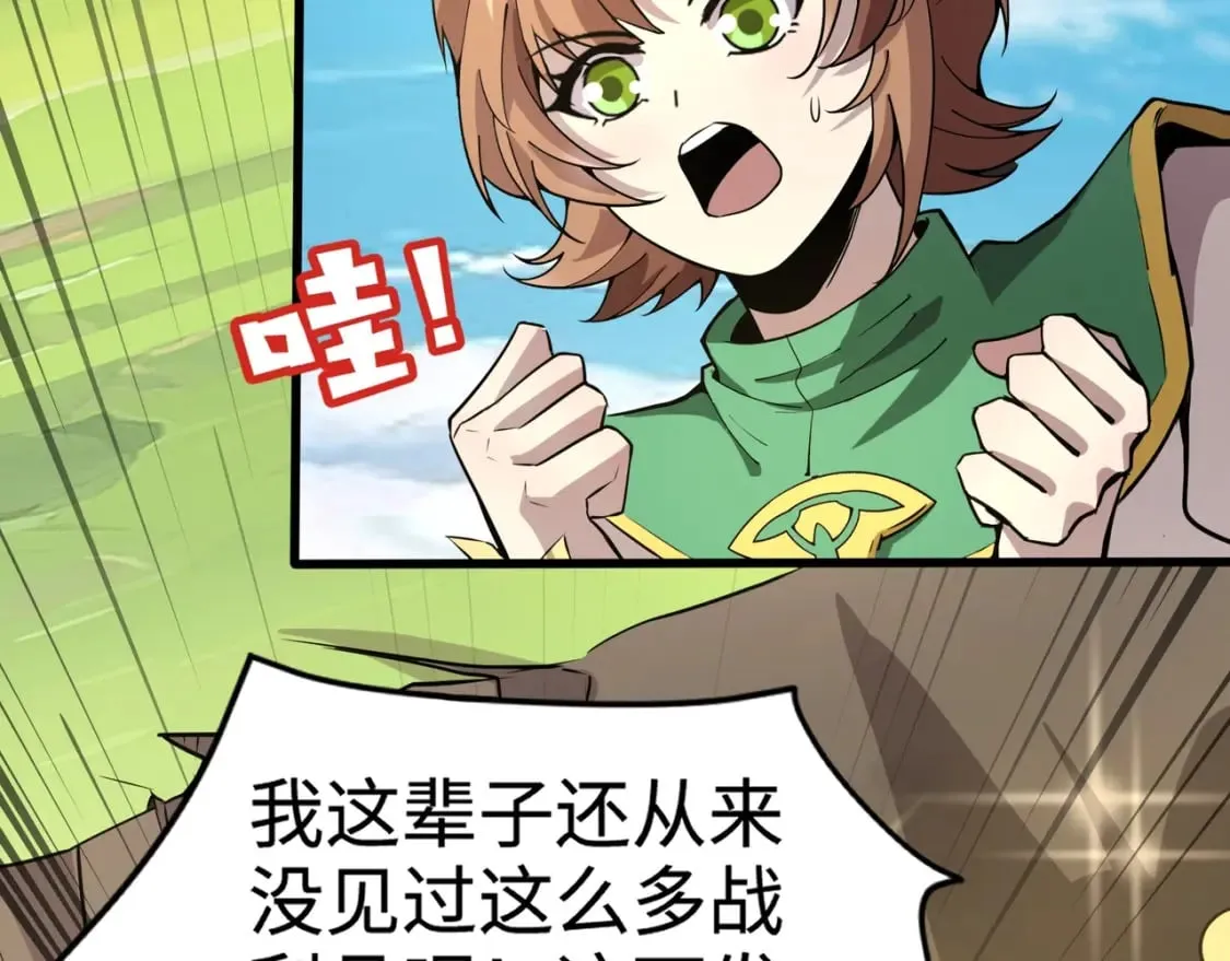 第66话 绝杀人马将军！魔域九层初现！ 第44页