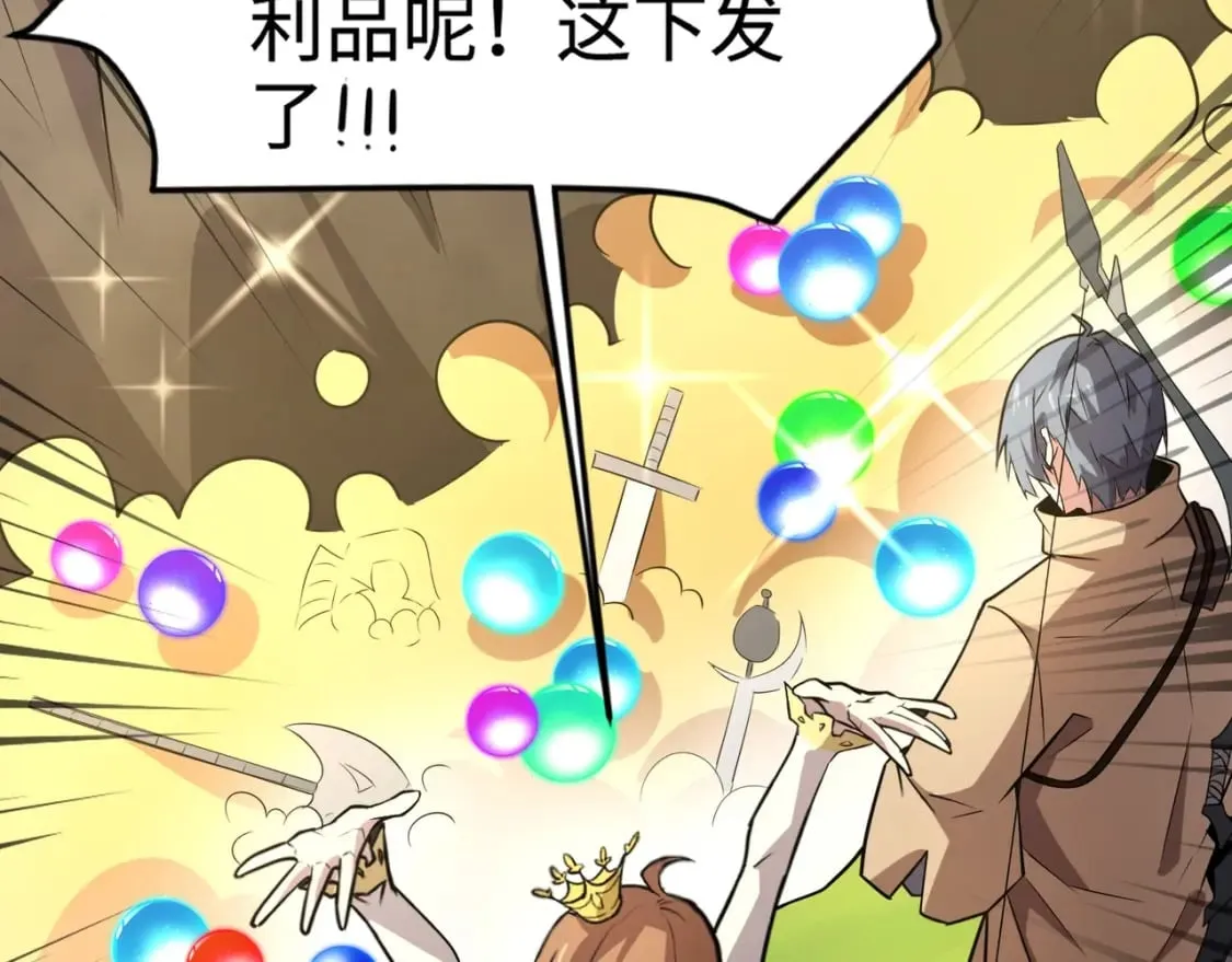 第66话 绝杀人马将军！魔域九层初现！ 第45页