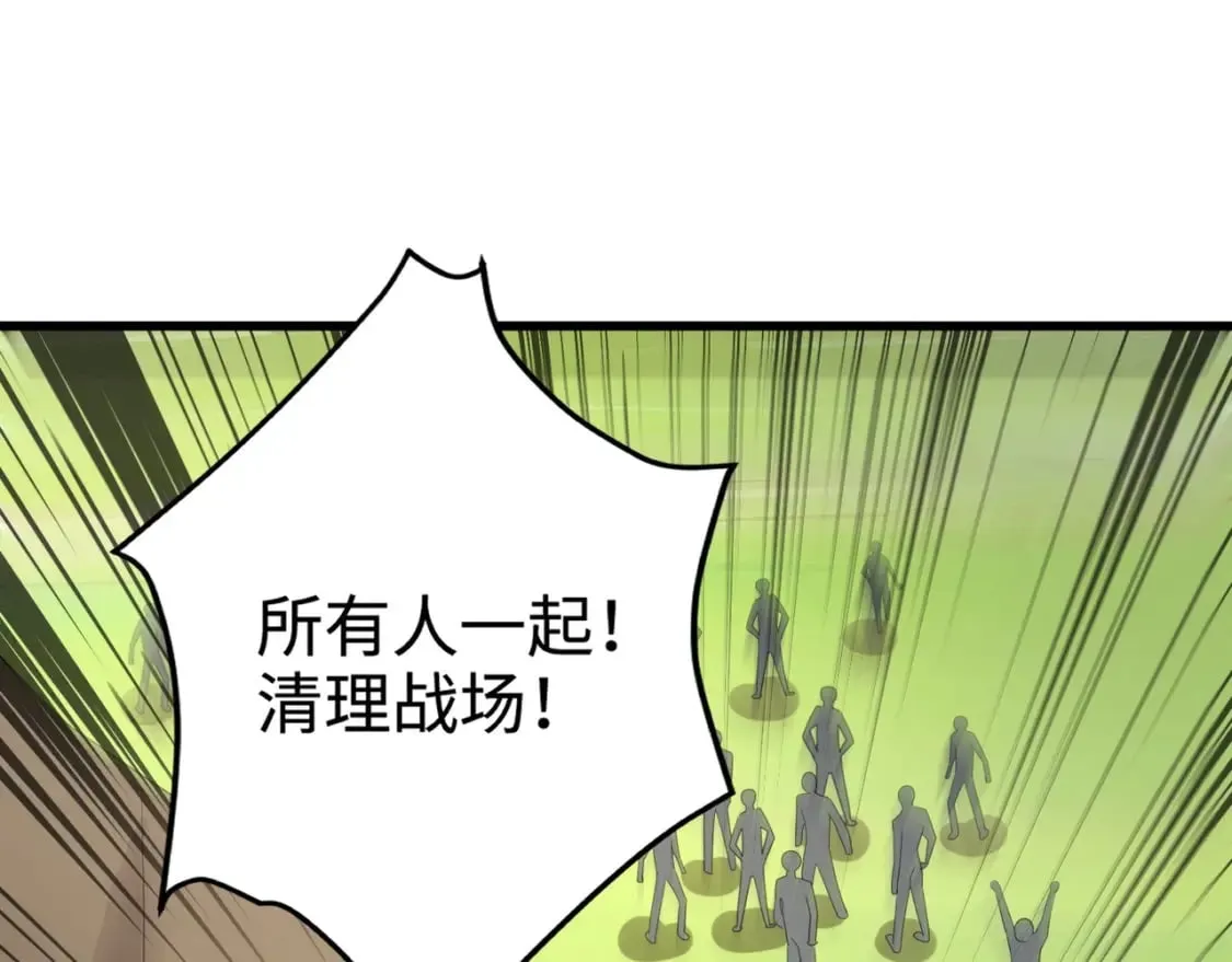 第66话 绝杀人马将军！魔域九层初现！ 第48页