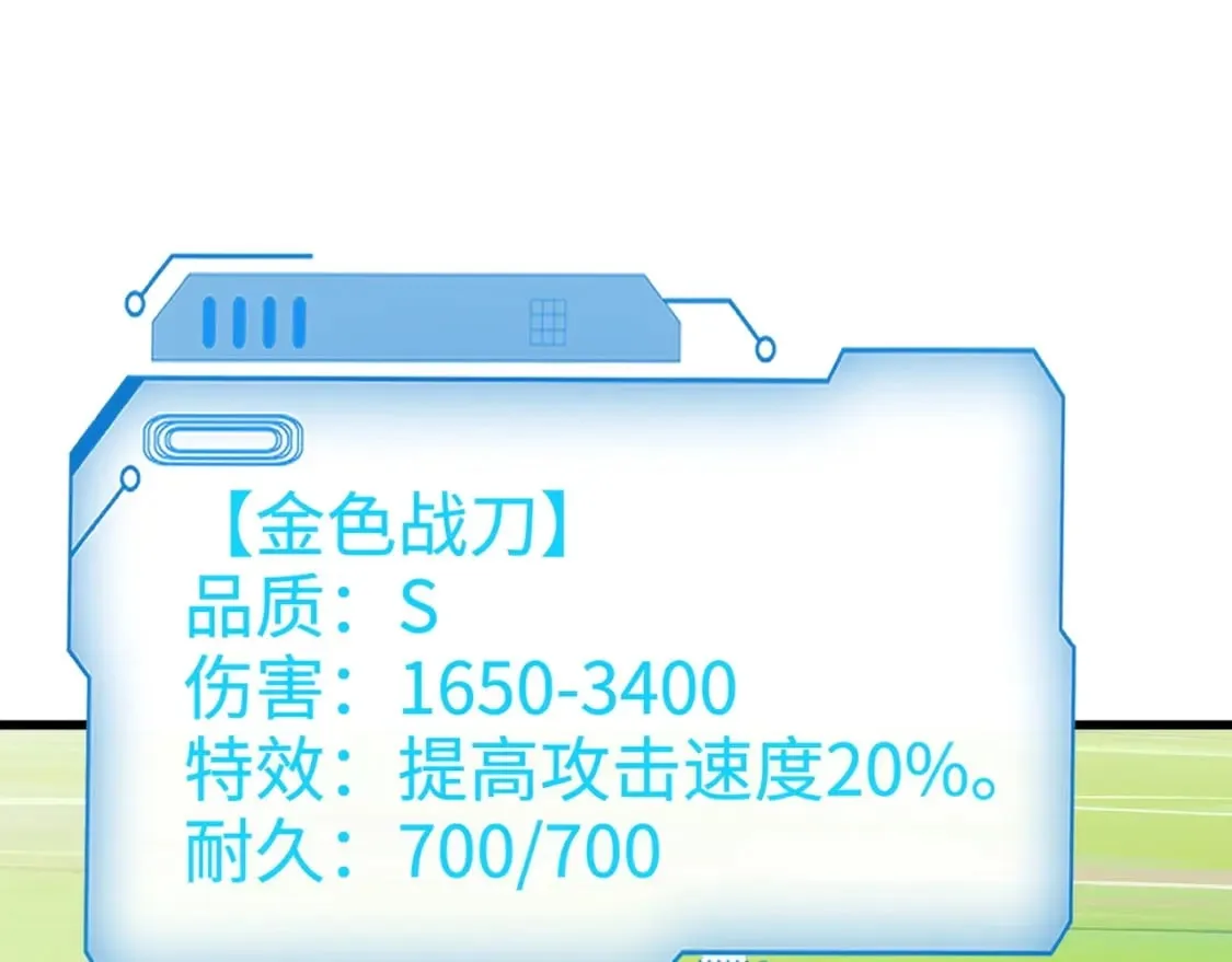 第66话 绝杀人马将军！魔域九层初现！ 第54页