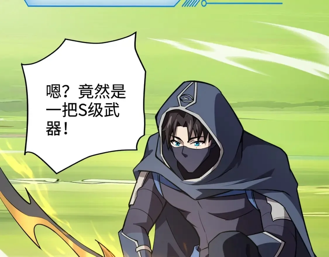 第66话 绝杀人马将军！魔域九层初现！ 第55页