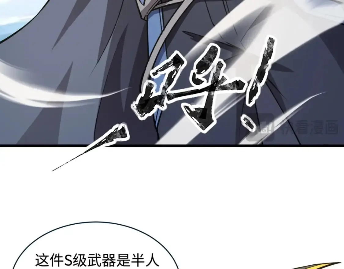 第66话 绝杀人马将军！魔域九层初现！ 第59页
