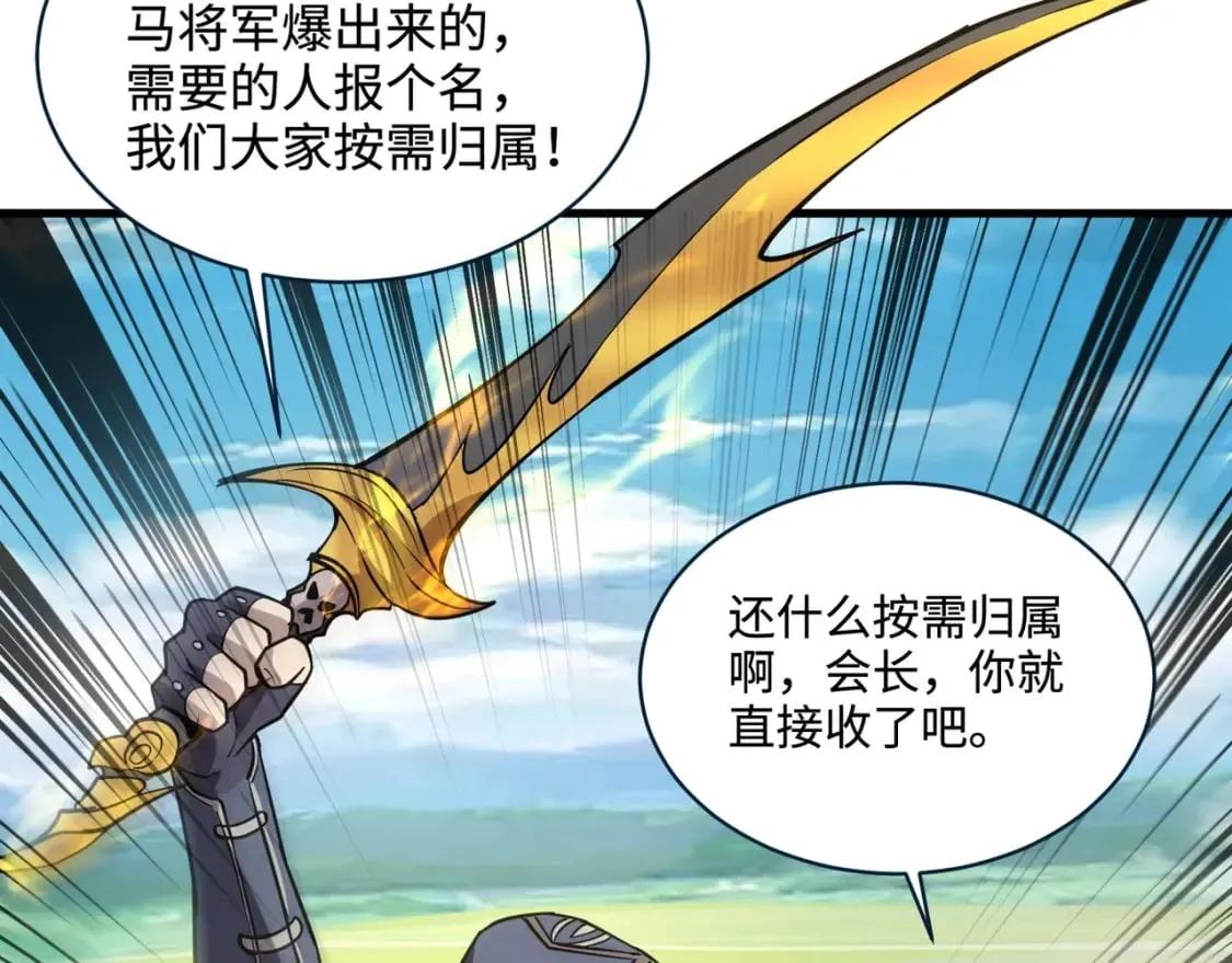 第66话 绝杀人马将军！魔域九层初现！ 第60页