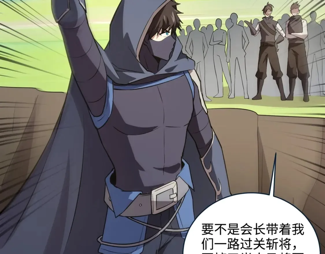 第66话 绝杀人马将军！魔域九层初现！ 第61页