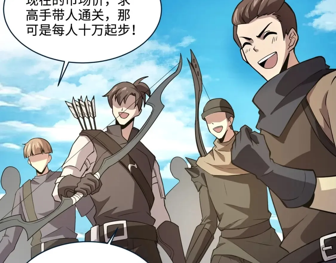 第66话 绝杀人马将军！魔域九层初现！ 第64页