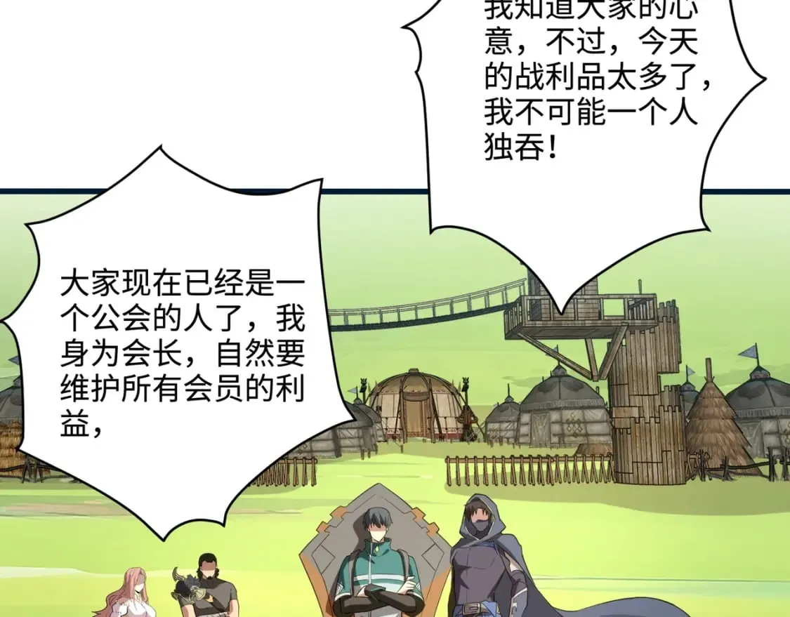 第66话 绝杀人马将军！魔域九层初现！ 第69页