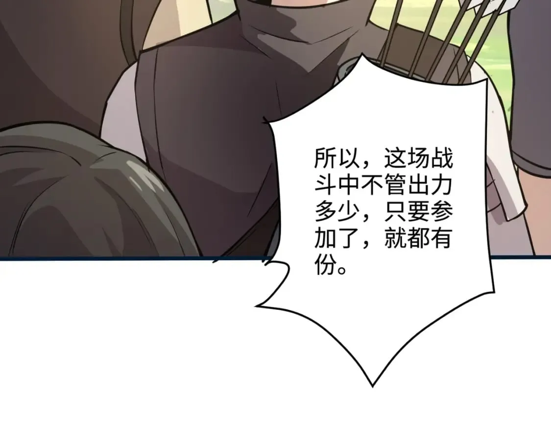 第66话 绝杀人马将军！魔域九层初现！ 第71页