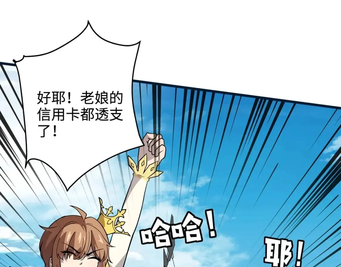 第66话 绝杀人马将军！魔域九层初现！ 第72页