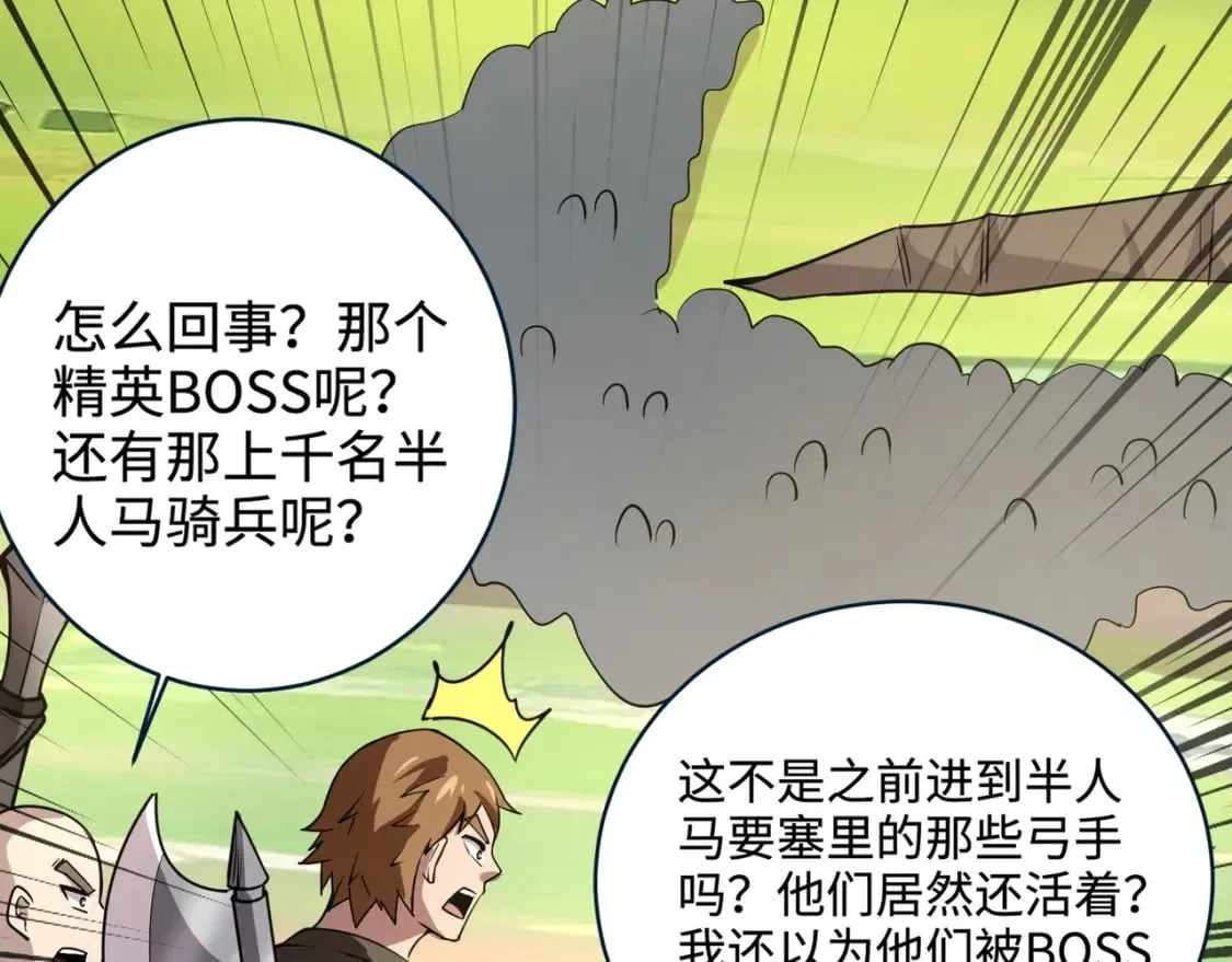 第66话 绝杀人马将军！魔域九层初现！ 第78页