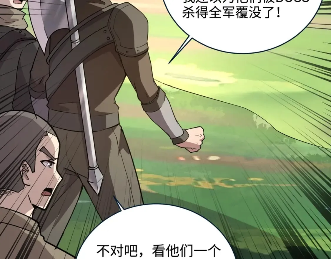 第66话 绝杀人马将军！魔域九层初现！ 第79页