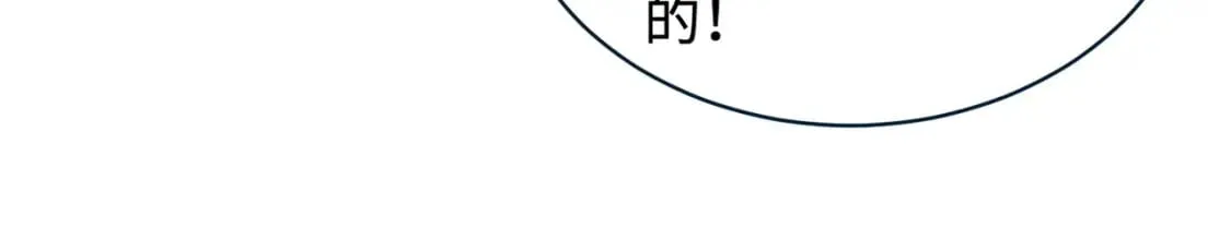 第66话 绝杀人马将军！魔域九层初现！ 第83页