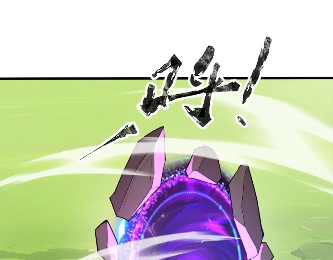 第66话 绝杀人马将军！魔域九层初现！ 第84页