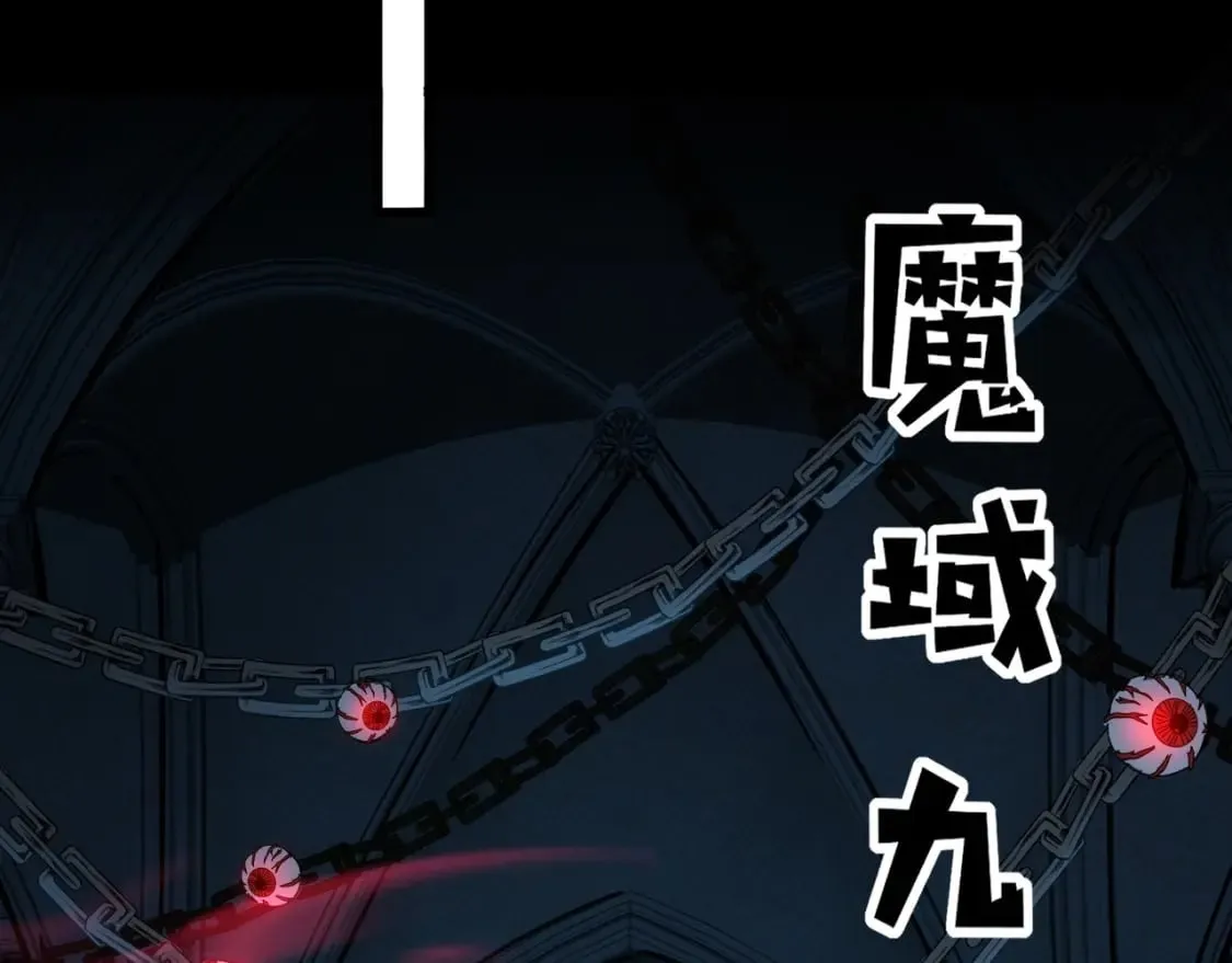 第66话 绝杀人马将军！魔域九层初现！ 第91页