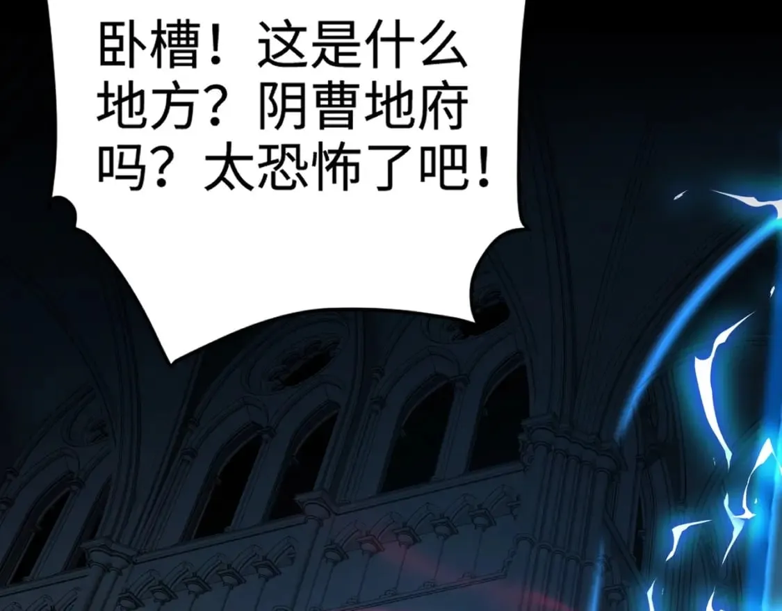第66话 绝杀人马将军！魔域九层初现！ 第96页