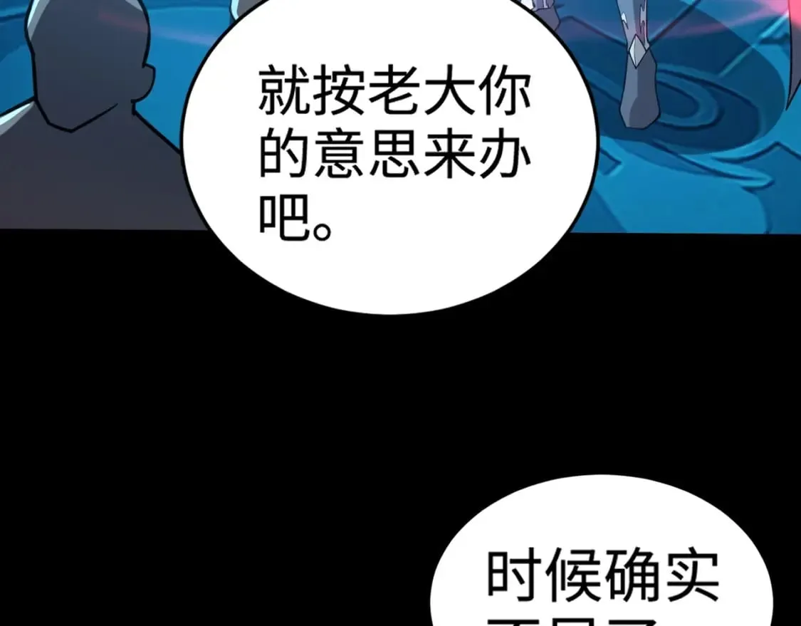 第66话 绝杀人马将军！魔域九层初现！ 第104页