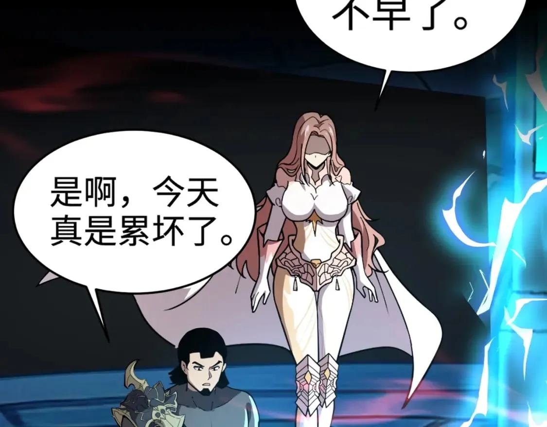 第66话 绝杀人马将军！魔域九层初现！ 第105页